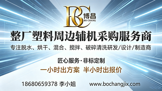博昌环保中山线上分站